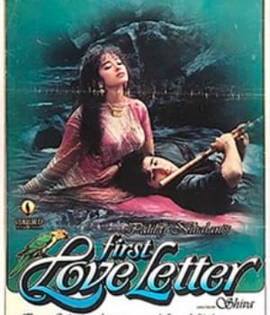 First Love Letter (1991) movie poster