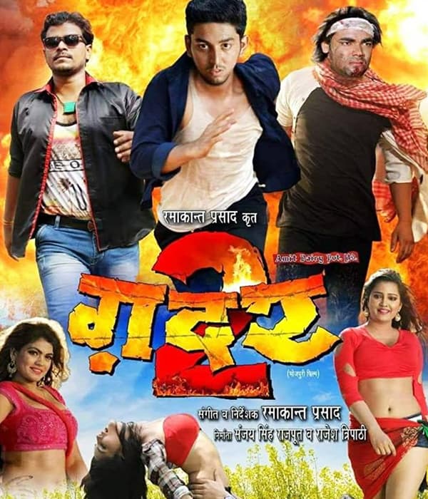 Gadar 2 (2018) movie poster