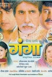 Ganga (2006) movie poster