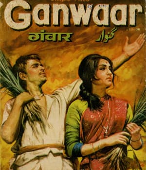 Ganwaar (1970) movie poster