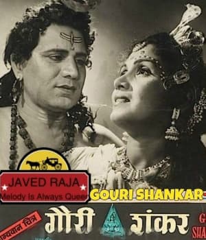Gauri Shankar (1958) movie poster