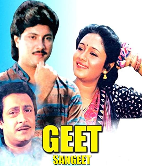 Geet Sangeet (1994) movie poster