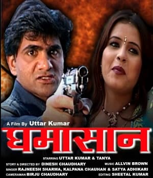 Ghamasaan (2008) movie poster