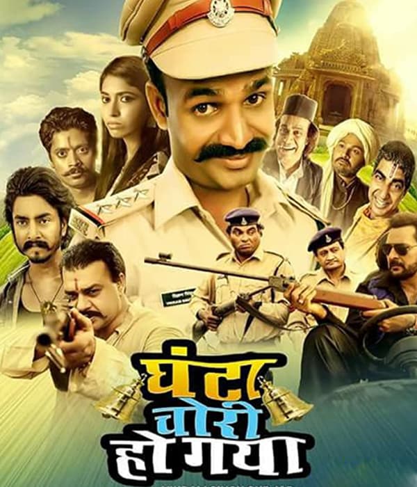 Ghanta Chori Ho Gaya (2017) movie poster