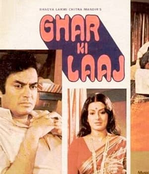 Ghar Ki Laaj (1979) movie poster