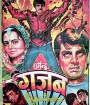 Ghazab (1982) movie poster