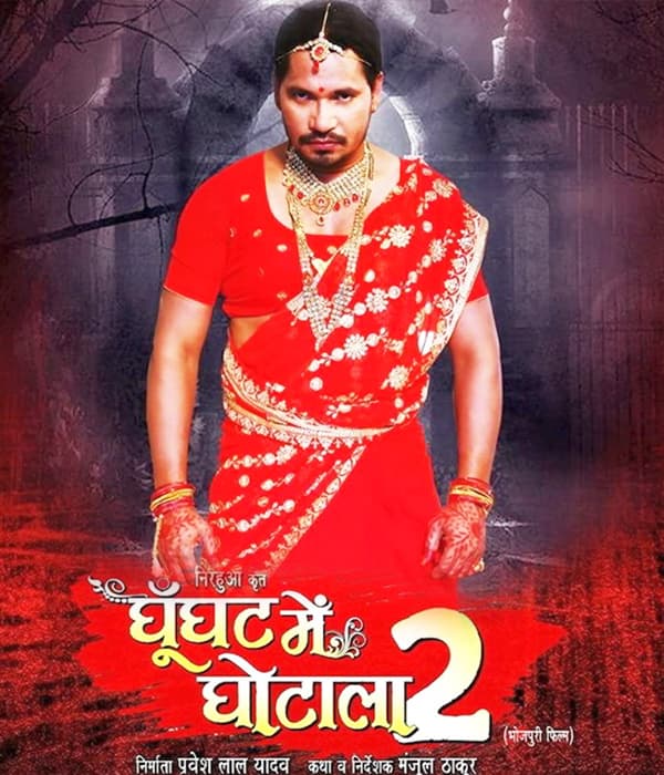 Ghoonghat Mein Ghotala (2018) movie poster