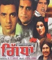Giddha  (1976) movie poster