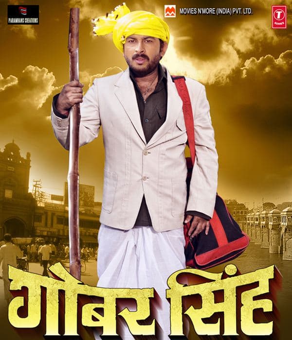 Gobar Singh (2013) movie poster