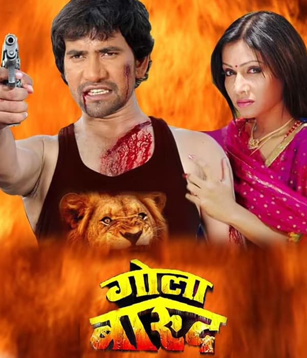 Gola Barood (2015) movie poster