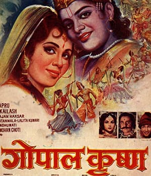 Gopal Krishna (1965) movie poster