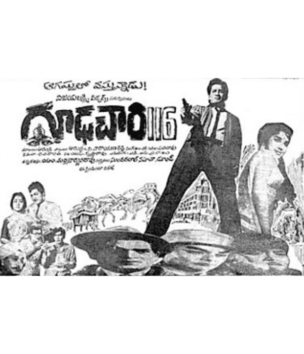 Gudachari 116 (1966) movie poster
