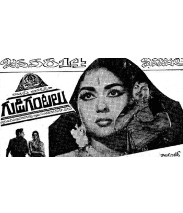Gudi Gantalu (1964) movie poster
