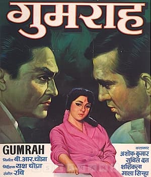 Gumrah (1963) movie poster