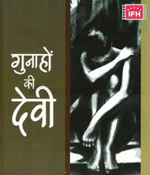Gunahon Ki Devi (2001) movie poster