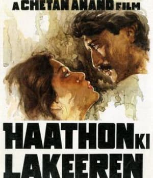Haathon Ki Lakeeren (1986) movie poster