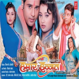Hamaar Izzat (2007) movie poster