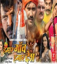 Hamar Gaon Hamar Desh (2009) movie poster