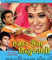 Hamar Saiyan Hindustani (2007) movie poster