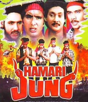 Hamari Jung (1987) movie poster