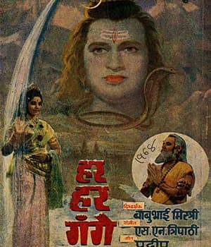 Har Har Gange (1968) movie poster