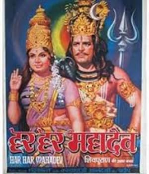 Har Har Mahadev (1974) movie poster