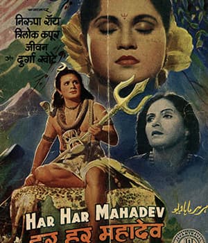 Har Har Mahadev (1950) movie poster