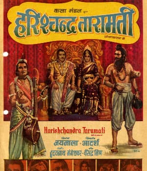 Harishchandra Taramati (1970) movie poster