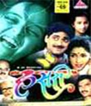 Hasari (1997) movie poster