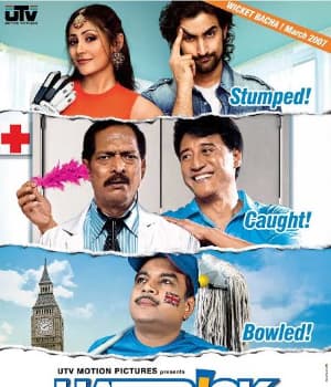 Hattrick (2007) movie poster