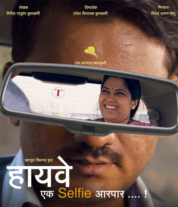 Highway (2015) movie poster