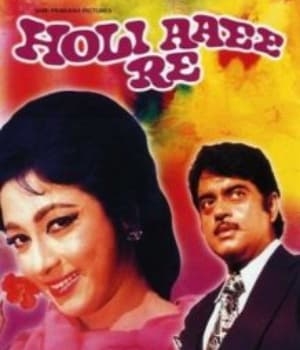 Holi Ayee Re (1970) movie poster
