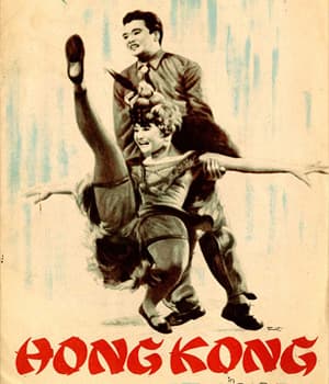 Hong Kong (1962) movie poster