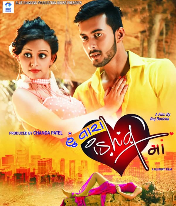 Hu Tara Ishq Maa (2017)