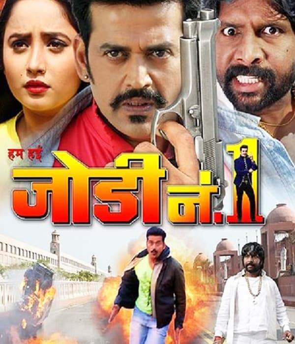 Hum Hai Jodi No 1 (2016) movie poster
