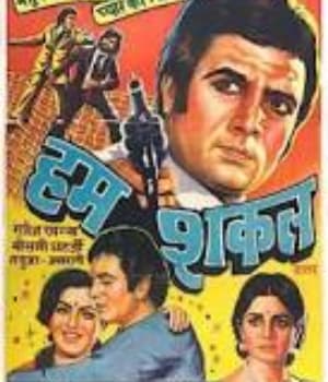 Hum Shakal (1974) movie poster