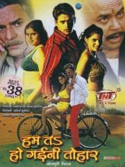 Hum To Ho Gayi Ni Tohar (2005) movie poster