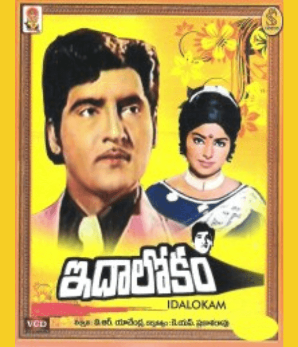 Idalokam (1973) movie poster