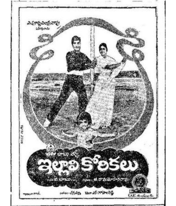 Illaali Korikalu (1982) movie poster