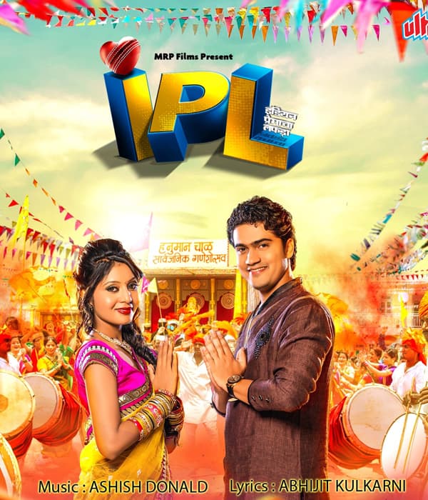 Indian Premacha Lafda IPL (2014) poster