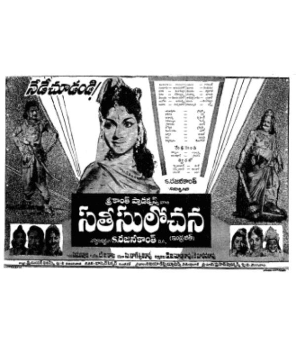 Indrajeet Sati Sulochana (1961) movie poster