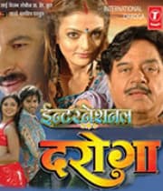 International Daroga (2011) movie poster