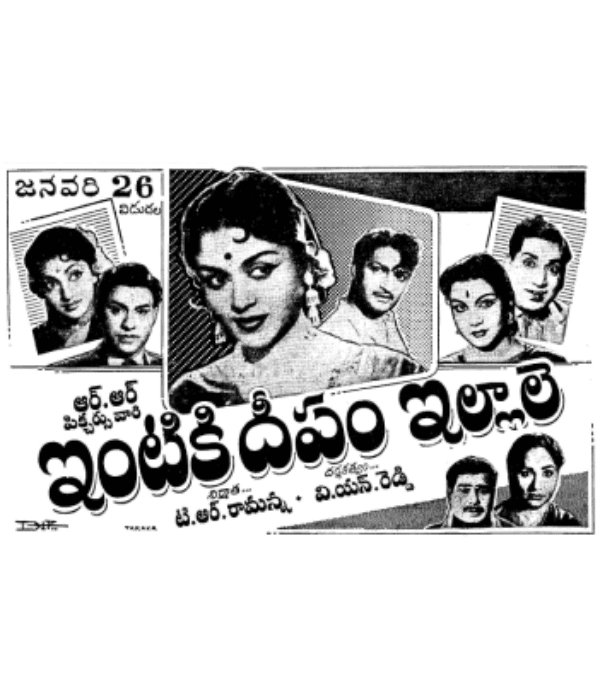 Intiki Deepam Illale (1961) movie poster