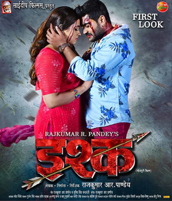 Ishq (2023)