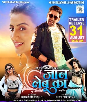 Jaan Lebu Ka (2021) movie poster