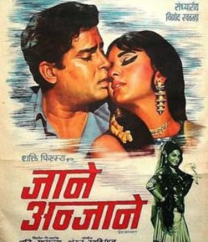 Jaane Anjaane (1971) movie poster