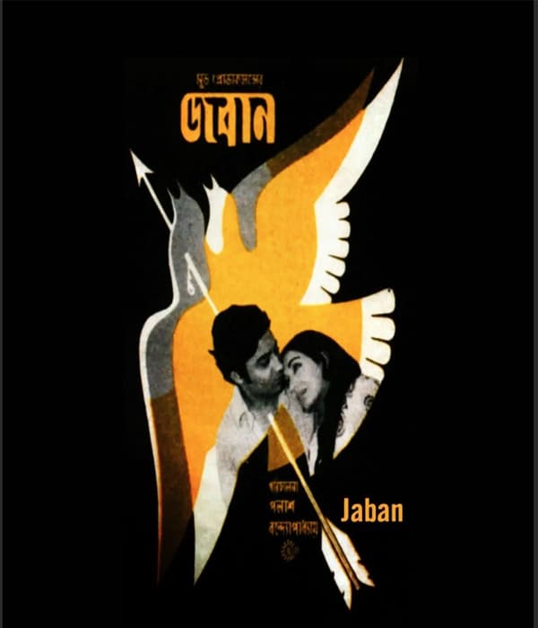 Jaban (1972) movie poster