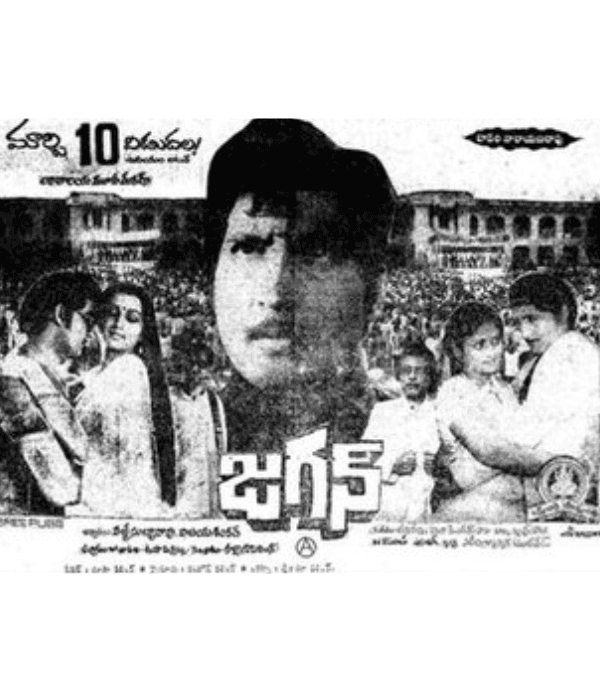 Jagan (1984)