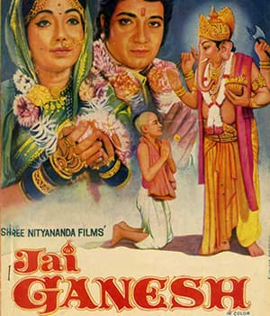 Jai Ganesh (1978) movie poster