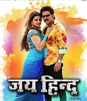 Jai Hind (2019)